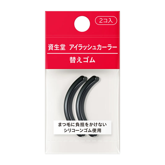 Repuesto De Rizador Shiseido 2 pz