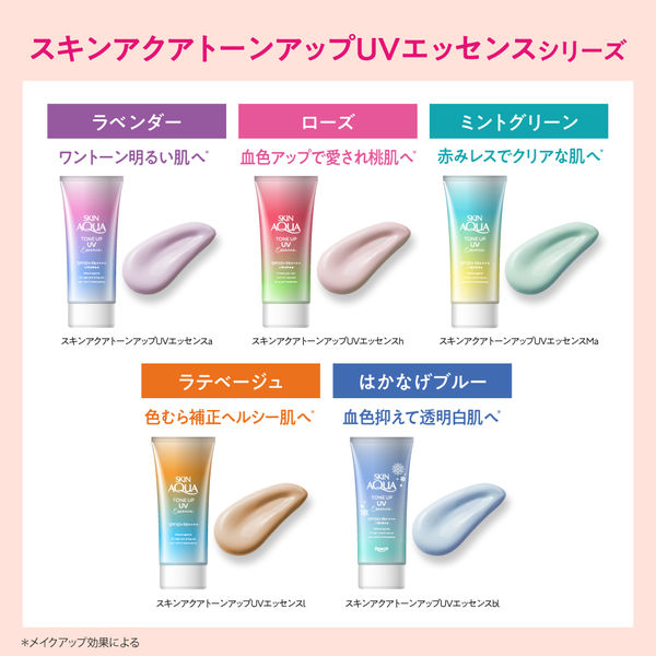 Protector Solar Skin Aqua Tone Up Blue SPF50+ 80g
