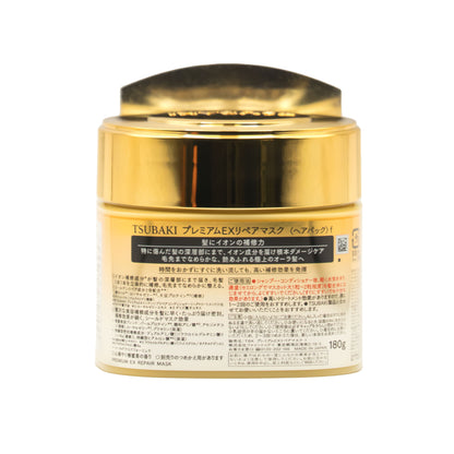 Mascarilla Capilar Tsubaki Shiseido Premium EX 180gr
